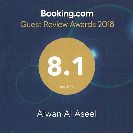 Alwan Al Aseel La Mecque Extérieur photo