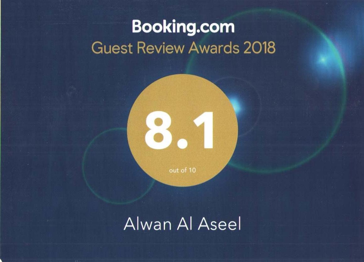 Alwan Al Aseel La Mecque Extérieur photo